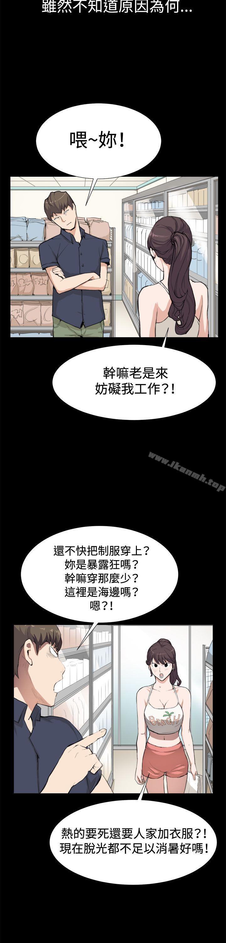 韩国漫画深夜便利店韩漫_深夜便利店-第8话在线免费阅读-韩国漫画-第12张图片