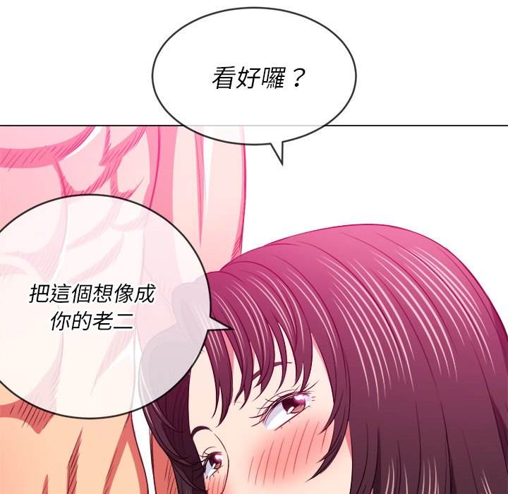 韩国漫画恶女勾勾缠韩漫_恶女勾勾缠-第86话在线免费阅读-韩国漫画-第133张图片