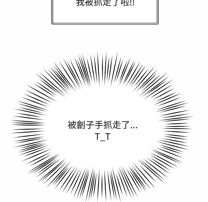 韩国漫画上班也要谈恋爱韩漫_上班也要谈恋爱-第9话在线免费阅读-韩国漫画-第101张图片