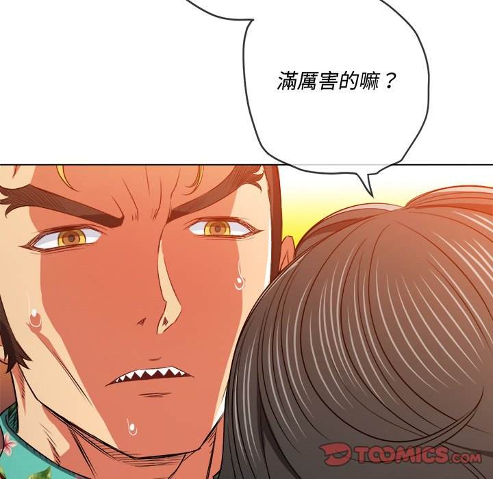 韩国漫画恶女勾勾缠韩漫_恶女勾勾缠-第94话在线免费阅读-韩国漫画-第147张图片