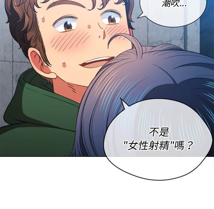 韩国漫画恶女勾勾缠韩漫_恶女勾勾缠-第59话在线免费阅读-韩国漫画-第67张图片