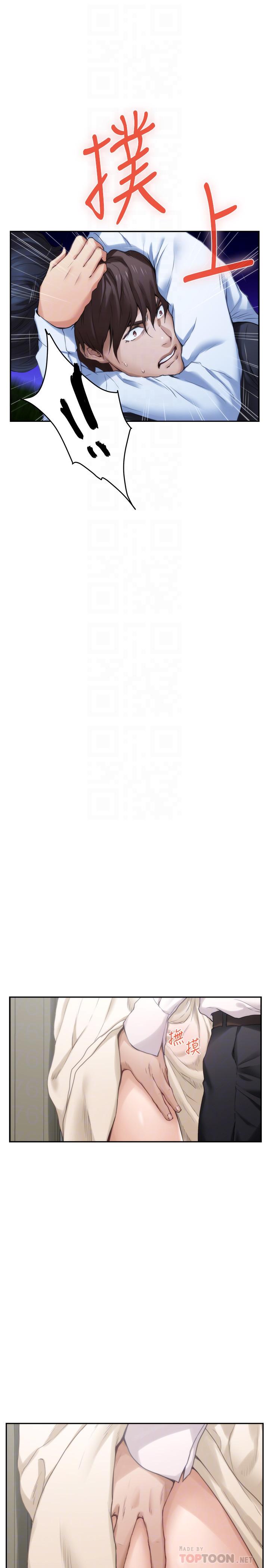 韩国漫画S-Mate韩漫_S-Mate-第89话-睁开眼就到床上了在线免费阅读-韩国漫画-第6张图片