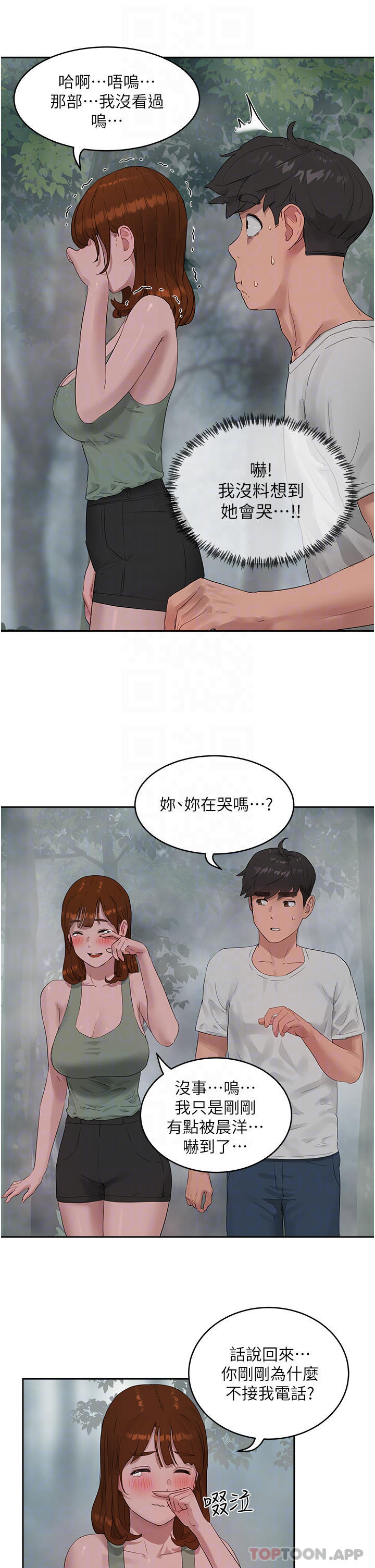 韩国漫画夏日深处韩漫_夏日深处-第40话-子涵的内裤怎么在你那在线免费阅读-韩国漫画-第12张图片