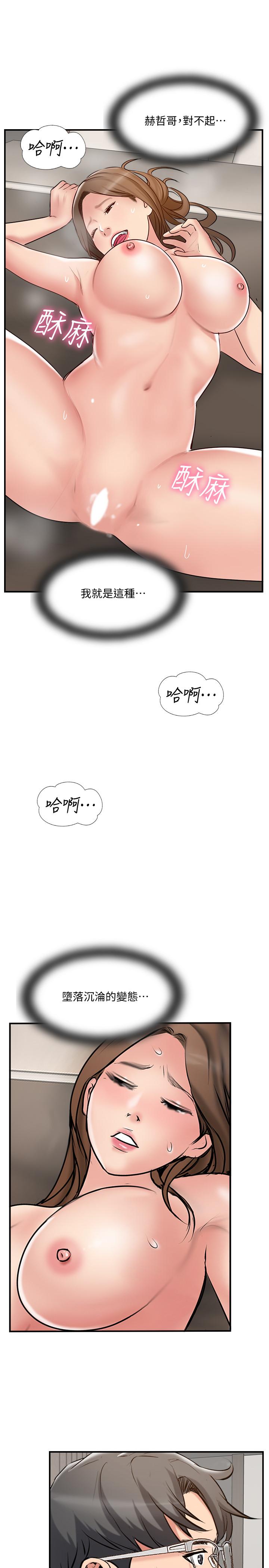 韩国漫画完美新伴侣韩漫_完美新伴侣-第41话-看著老婆被上而兴奋在线免费阅读-韩国漫画-第31张图片