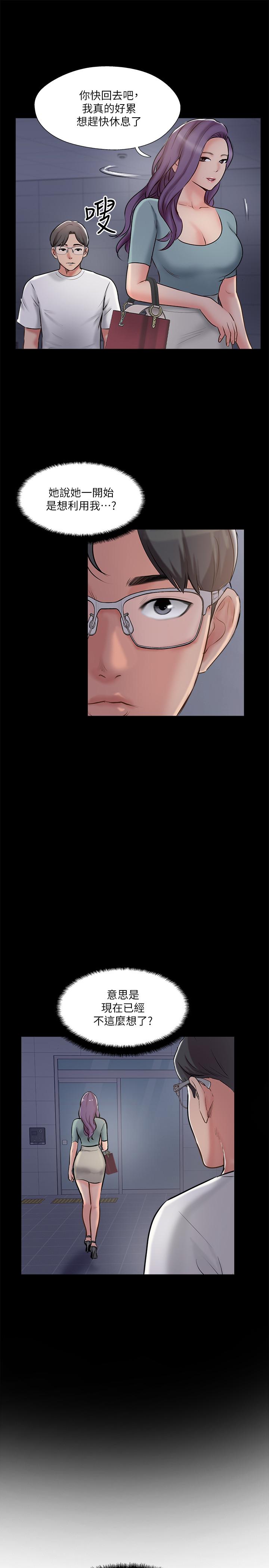 韩国漫画完美新伴侣韩漫_完美新伴侣-第39话-欲求不满的饥渴人妻在线免费阅读-韩国漫画-第25张图片