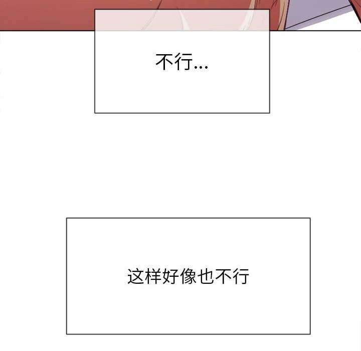 韩国漫画恶女勾勾缠韩漫_恶女勾勾缠-第43话在线免费阅读-韩国漫画-第100张图片