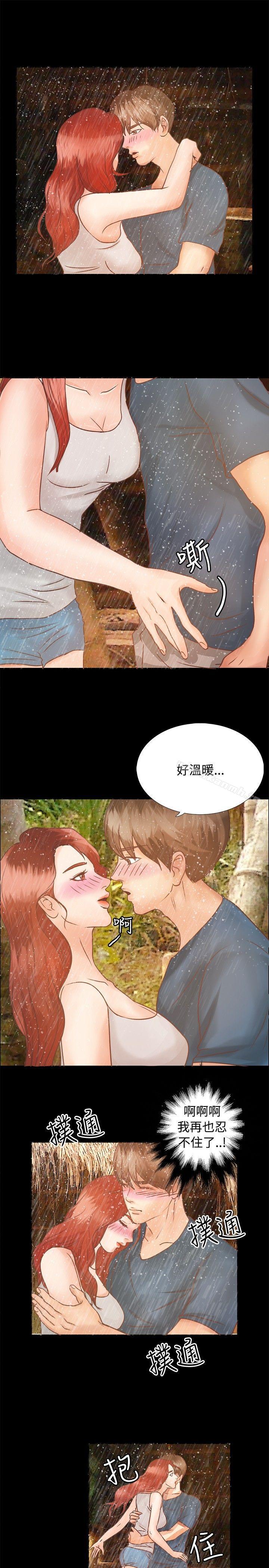 韩国漫画丛林爱爱法则韩漫_丛林爱爱法则-第6话在线免费阅读-韩国漫画-第10张图片