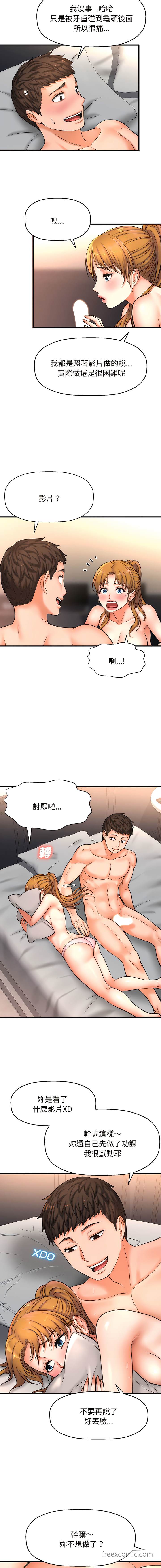 韩国漫画让人火大的她韩漫_让人火大的她-第1话在线免费阅读-韩国漫画-第23张图片