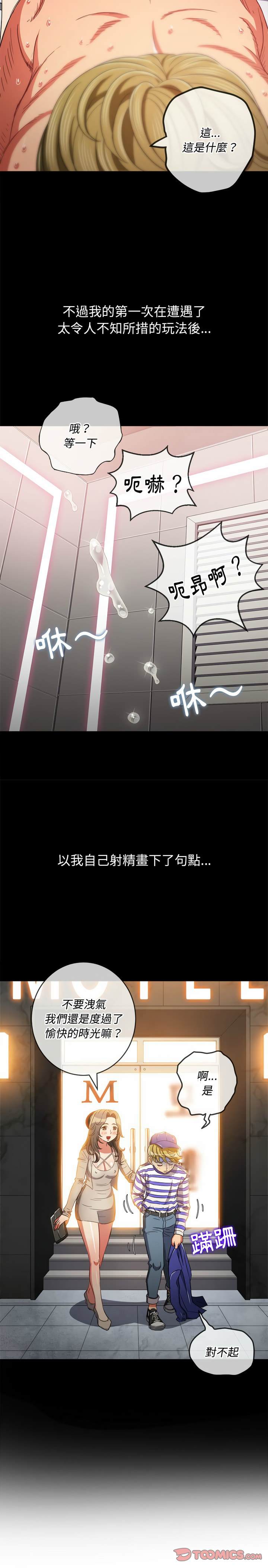 韩国漫画恶女勾勾缠韩漫_恶女勾勾缠-第122话在线免费阅读-韩国漫画-第2张图片