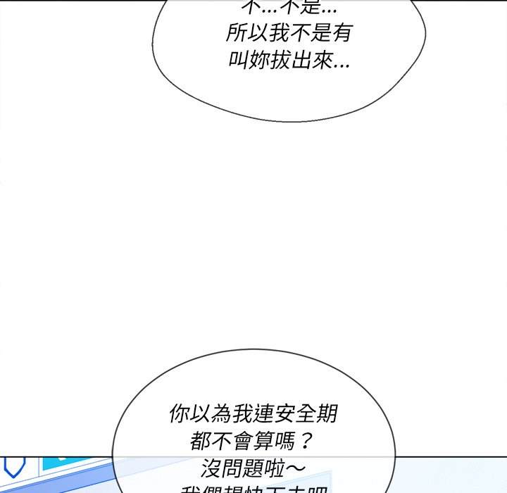 韩国漫画恶女勾勾缠韩漫_恶女勾勾缠-第60话在线免费阅读-韩国漫画-第129张图片