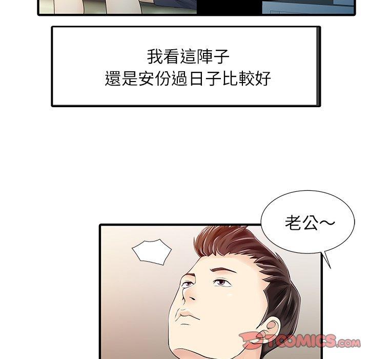 韩国漫画两个老婆韩漫_两个老婆-第30话在线免费阅读-韩国漫画-第74张图片