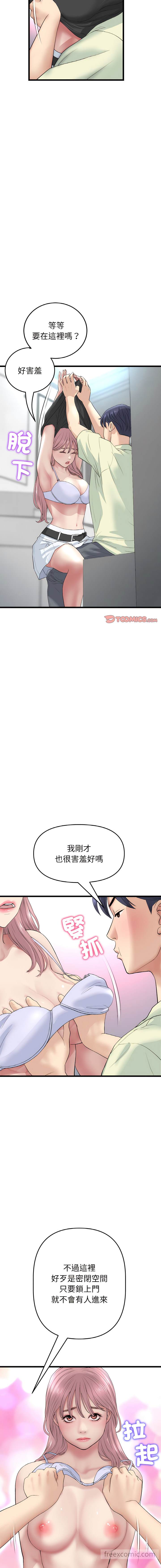 韩国漫画与初恋的危险重逢韩漫_与初恋的危险重逢-第36话在线免费阅读-韩国漫画-第17张图片