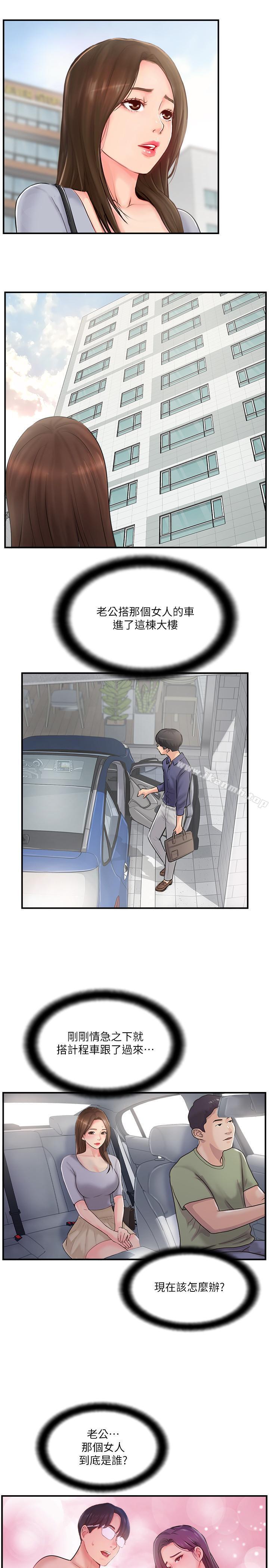 韩国漫画完美新伴侣韩漫_完美新伴侣-第12话-因老公外遇而动摇的晓琳在线免费阅读-韩国漫画-第23张图片