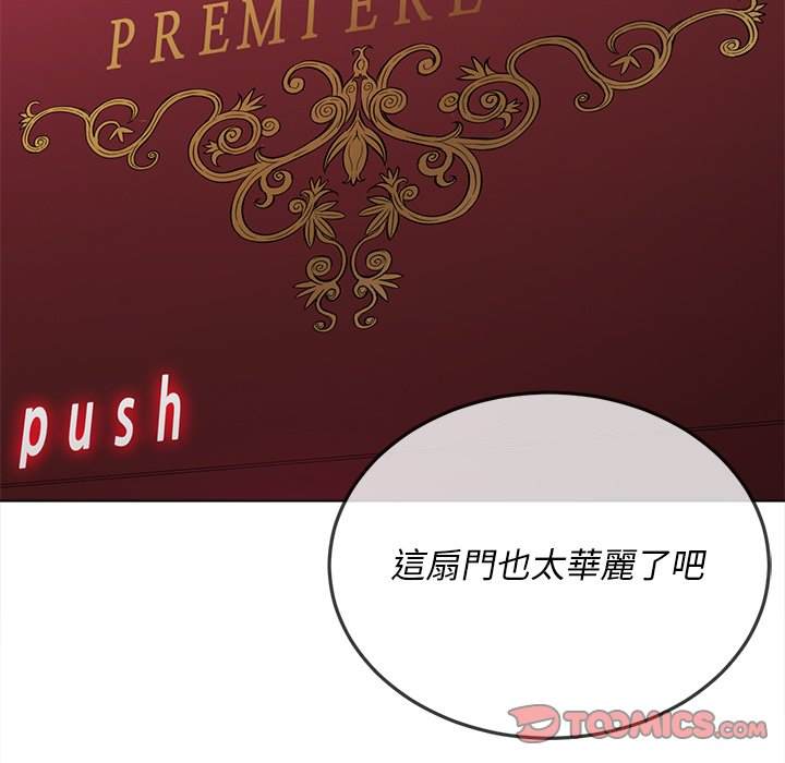 韩国漫画恶女勾勾缠韩漫_恶女勾勾缠-第93话在线免费阅读-韩国漫画-第138张图片