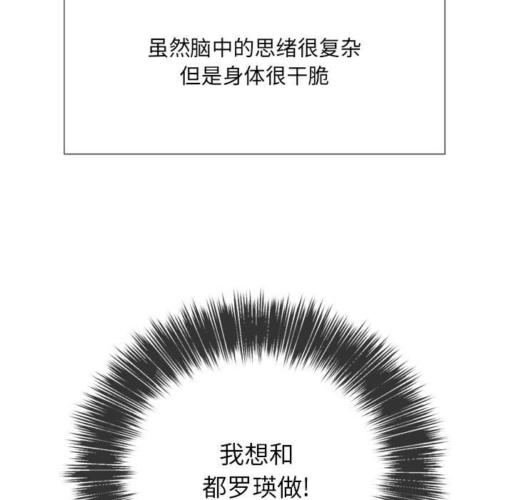 韩国漫画恶女勾勾缠韩漫_恶女勾勾缠-第35话在线免费阅读-韩国漫画-第80张图片