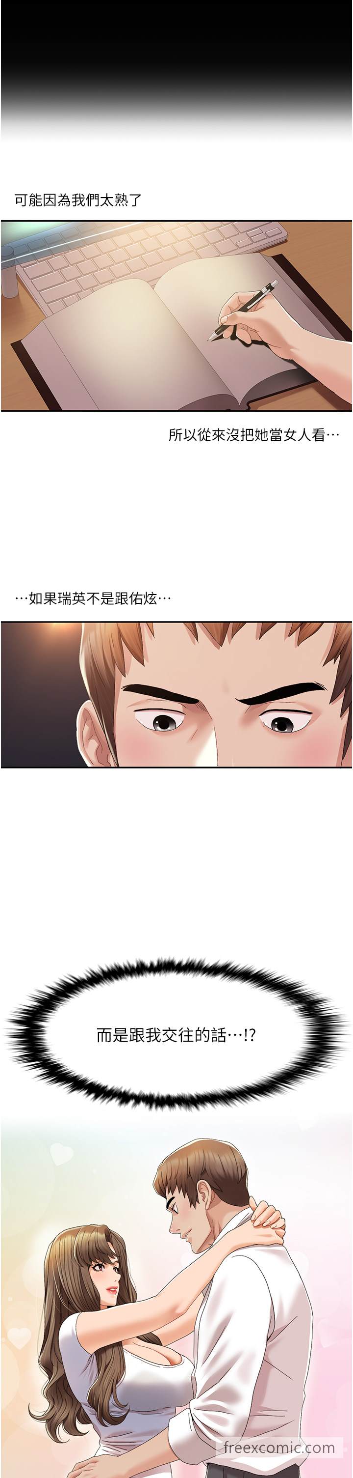 韩国漫画我的性福剧本韩漫_我的性福剧本-第1话-把朋友的马子变我的！在线免费阅读-韩国漫画-第59张图片