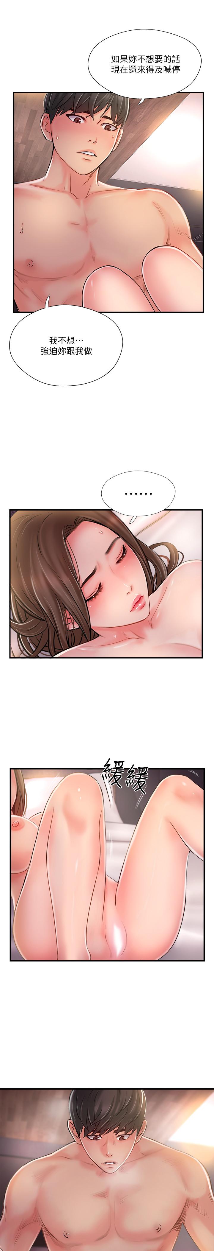 韩国漫画完美新伴侣韩漫_完美新伴侣-第15话-让我看看你的私密处在线免费阅读-韩国漫画-第30张图片
