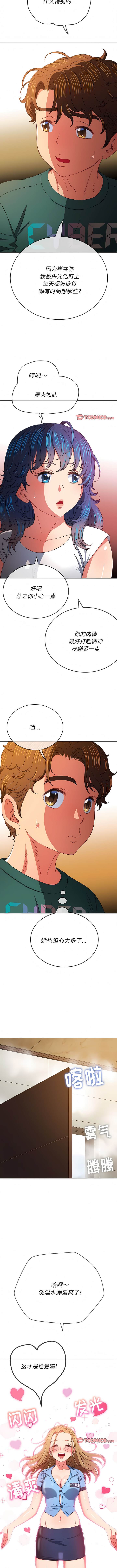 韩国漫画恶女勾勾缠韩漫_恶女勾勾缠-第161话在线免费阅读-韩国漫画-第10张图片