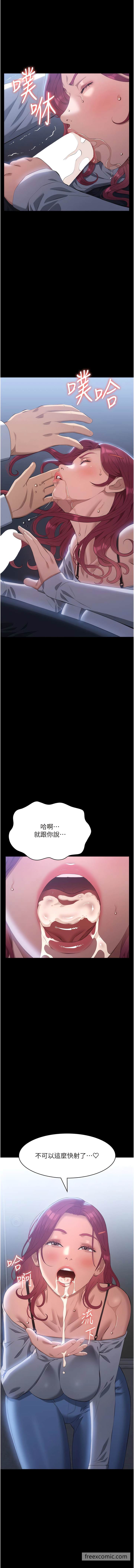 韩国漫画万能履历表韩漫_万能履历表-第90话-朱老师要不要play-one？在线免费阅读-韩国漫画-第13张图片