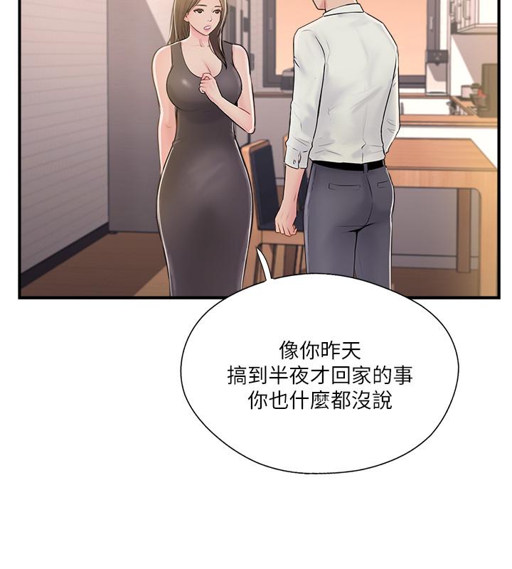 韩国漫画完美新伴侣韩漫_完美新伴侣-第22话-我比师母更好吃吧？在线免费阅读-韩国漫画-第22张图片
