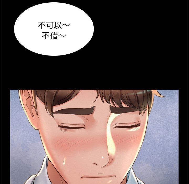 韩国漫画上班也要谈恋爱韩漫_上班也要谈恋爱-第3话在线免费阅读-韩国漫画-第93张图片