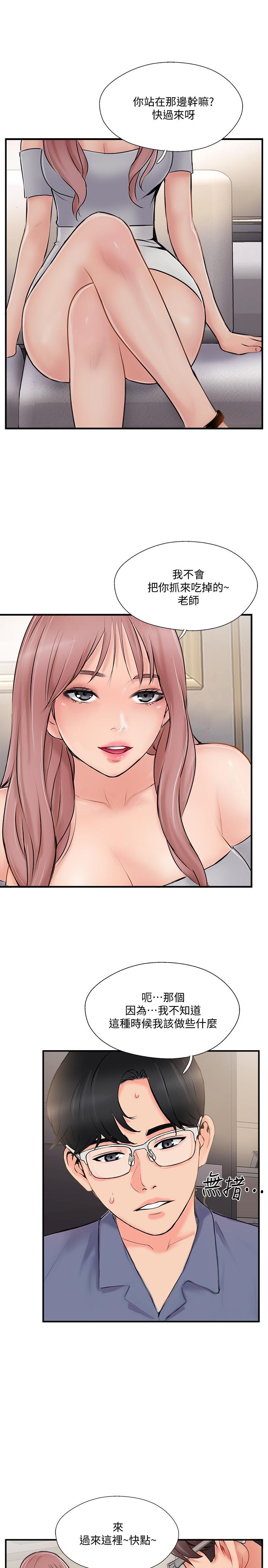 韩国漫画完美新伴侣韩漫_完美新伴侣-第29话-淫乱的当红明星在线免费阅读-韩国漫画-第31张图片