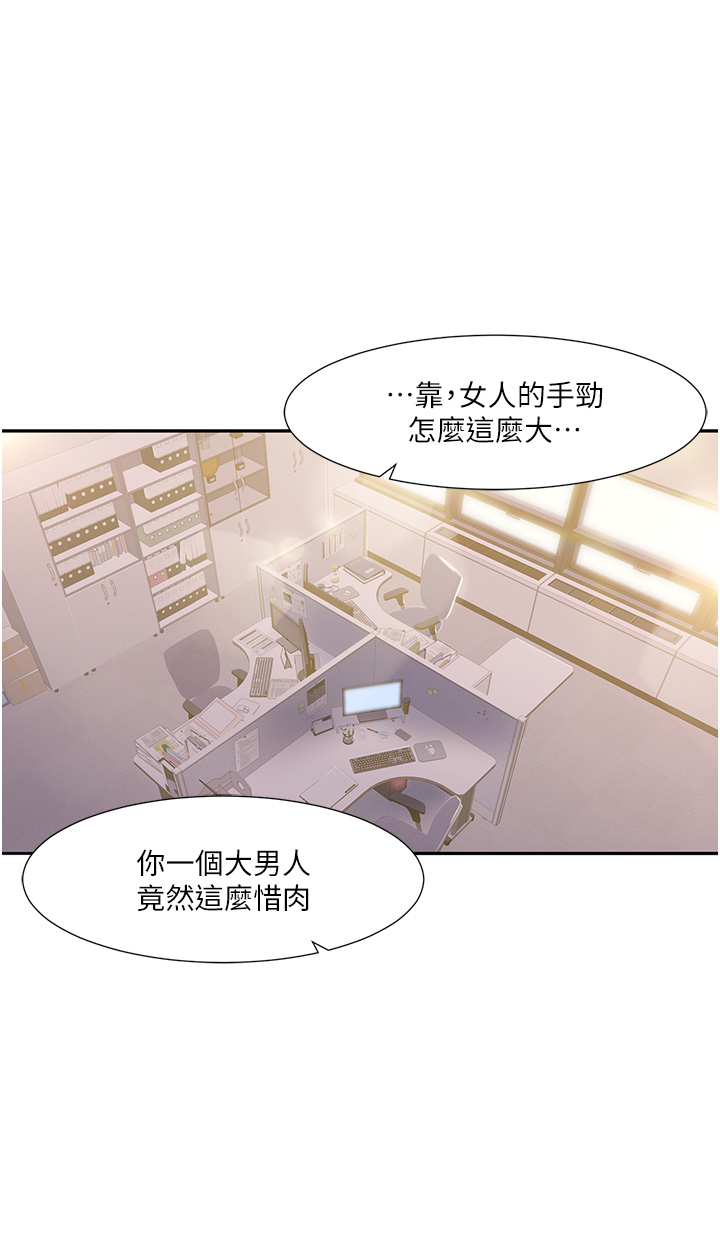 韩国漫画我的性福剧本韩漫_我的性福剧本-第1话-把朋友的马子变我的！在线免费阅读-韩国漫画-第20张图片