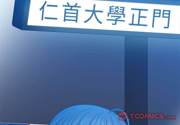 韩国漫画恶女勾勾缠韩漫_恶女勾勾缠-第56话在线免费阅读-韩国漫画-第3张图片