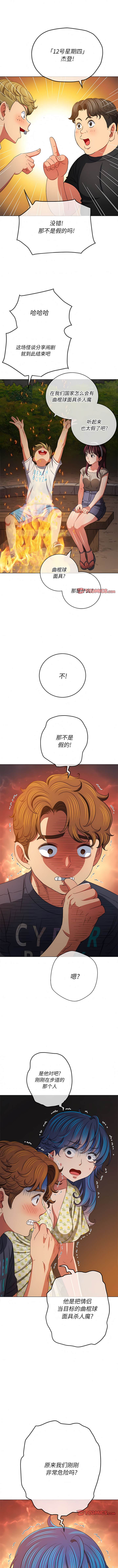 韩国漫画恶女勾勾缠韩漫_恶女勾勾缠-第152话在线免费阅读-韩国漫画-第12张图片