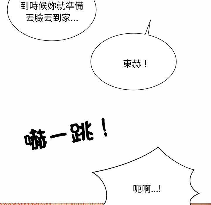 韩国漫画上班也要谈恋爱韩漫_上班也要谈恋爱-第6话在线免费阅读-韩国漫画-第71张图片