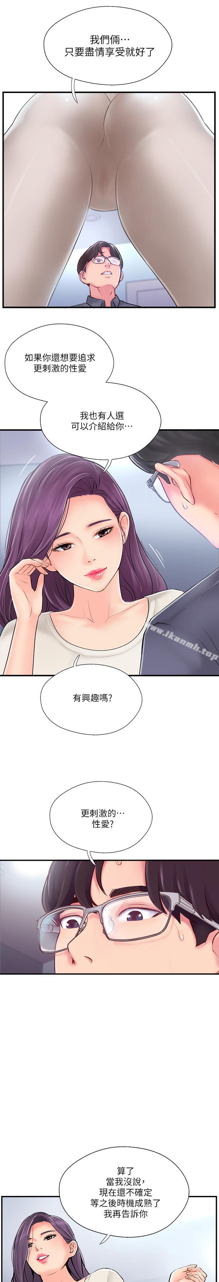韩国漫画完美新伴侣韩漫_完美新伴侣-第14话-双双出轨的夫妻俩在线免费阅读-韩国漫画-第29张图片