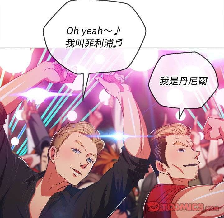 韩国漫画恶女勾勾缠韩漫_恶女勾勾缠-第74话在线免费阅读-韩国漫画-第99张图片