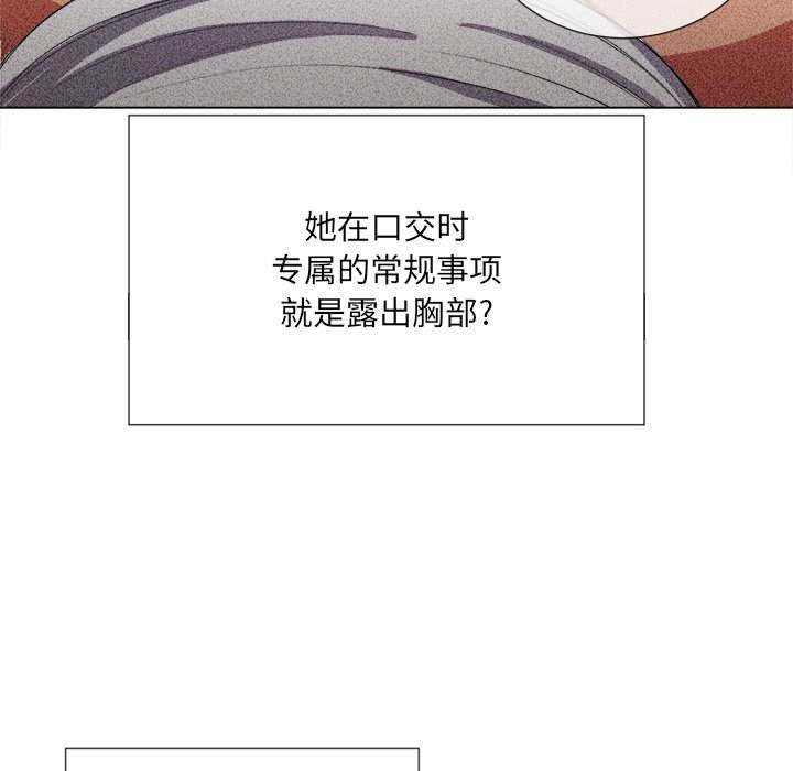 韩国漫画恶女勾勾缠韩漫_恶女勾勾缠-第38话在线免费阅读-韩国漫画-第40张图片