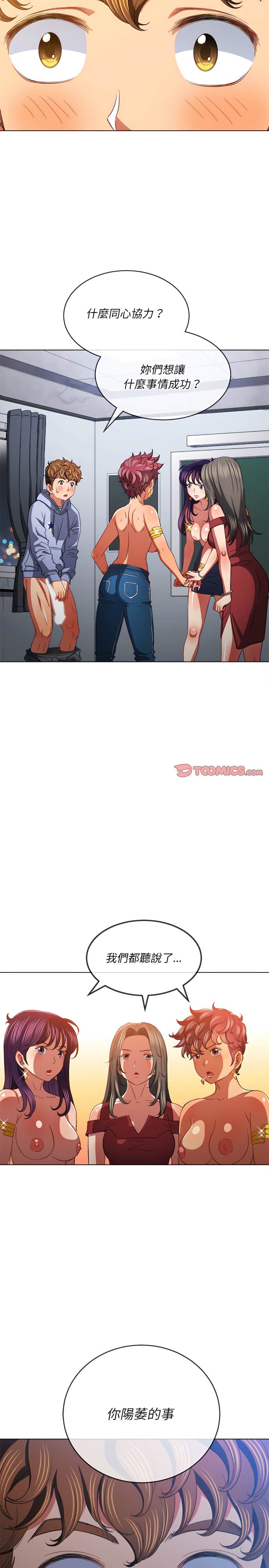 韩国漫画恶女勾勾缠韩漫_恶女勾勾缠-第108话在线免费阅读-韩国漫画-第4张图片