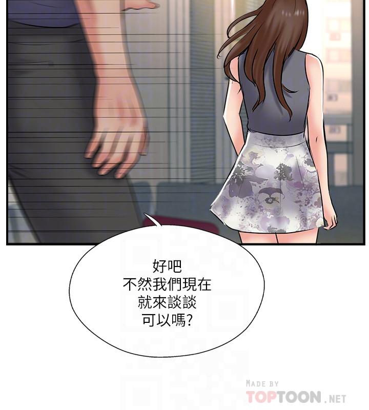 韩国漫画完美新伴侣韩漫_完美新伴侣-第33话-分居的另一层含义在线免费阅读-韩国漫画-第18张图片