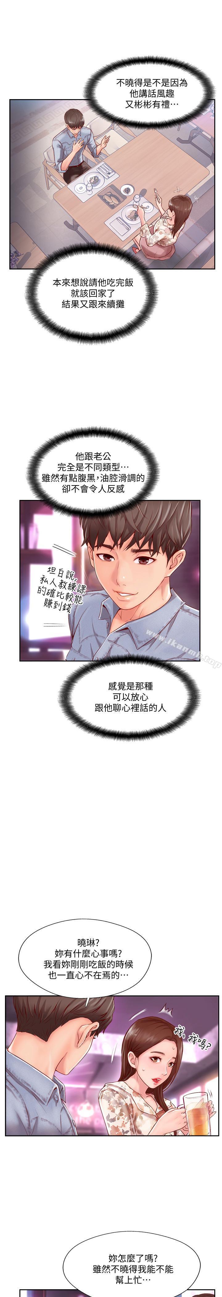 韩国漫画完美新伴侣韩漫_完美新伴侣-第2话-安抚女人欲火的方法在线免费阅读-韩国漫画-第32张图片