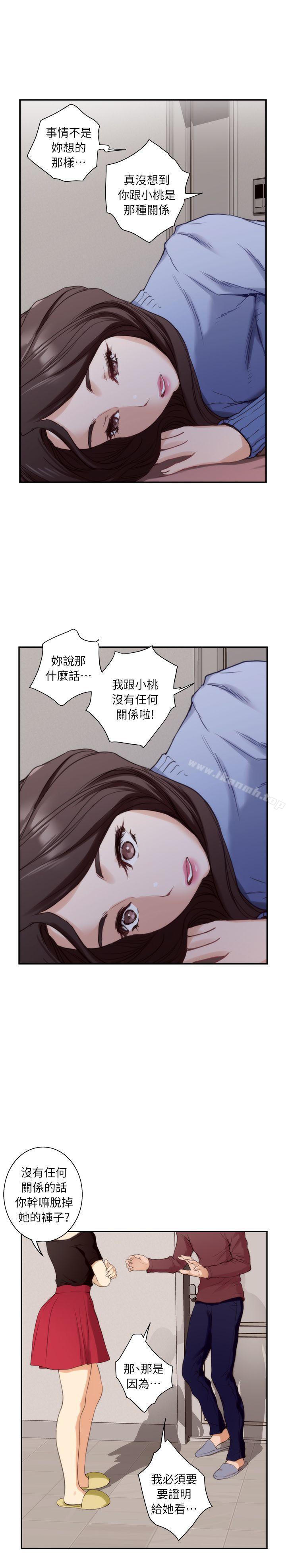 韩国漫画S-Mate韩漫_S-Mate-第10话在线免费阅读-韩国漫画-第34张图片