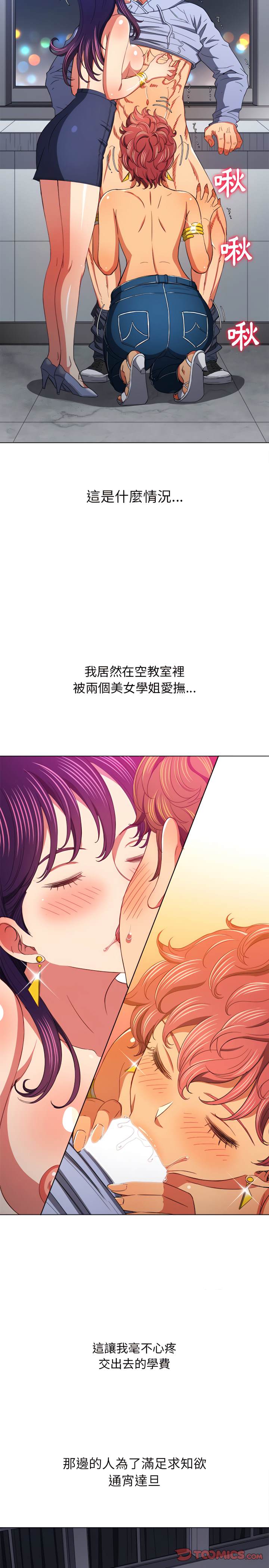 韩国漫画恶女勾勾缠韩漫_恶女勾勾缠-第107话在线免费阅读-韩国漫画-第17张图片