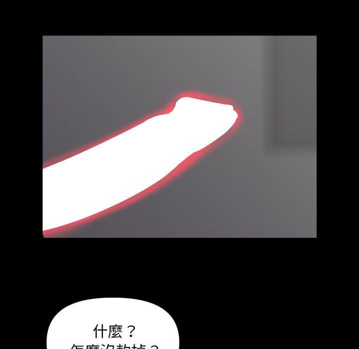 韩国漫画社区重建协会韩漫_社区重建协会-第74话在线免费阅读-韩国漫画-第40张图片