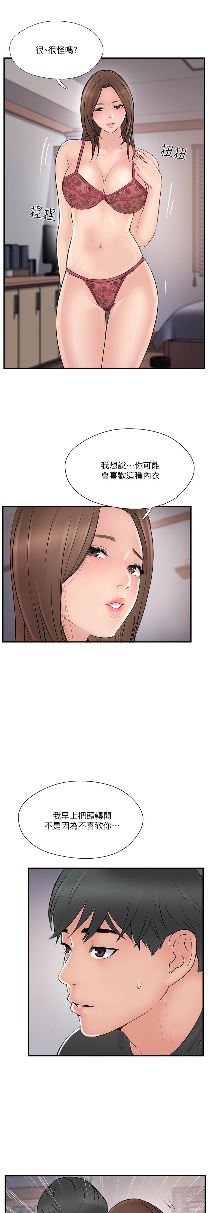 韩国漫画完美新伴侣韩漫_完美新伴侣-第36话-可以把师母带来这里吗在线免费阅读-韩国漫画-第33张图片