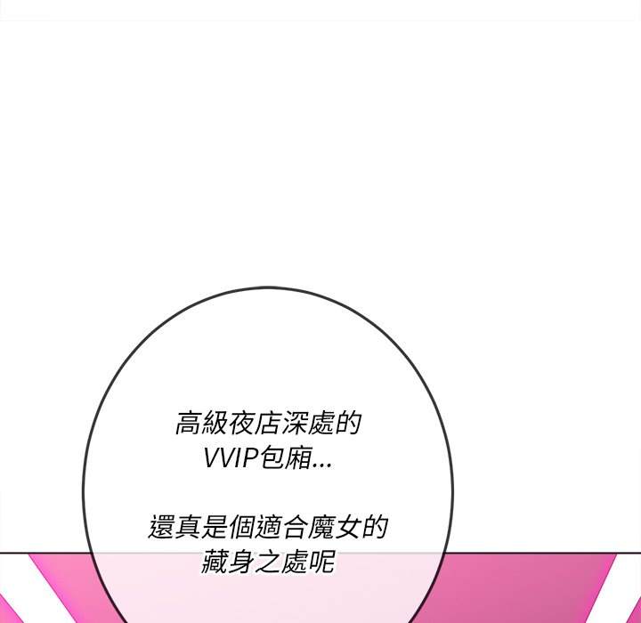韩国漫画恶女勾勾缠韩漫_恶女勾勾缠-第93话在线免费阅读-韩国漫画-第139张图片