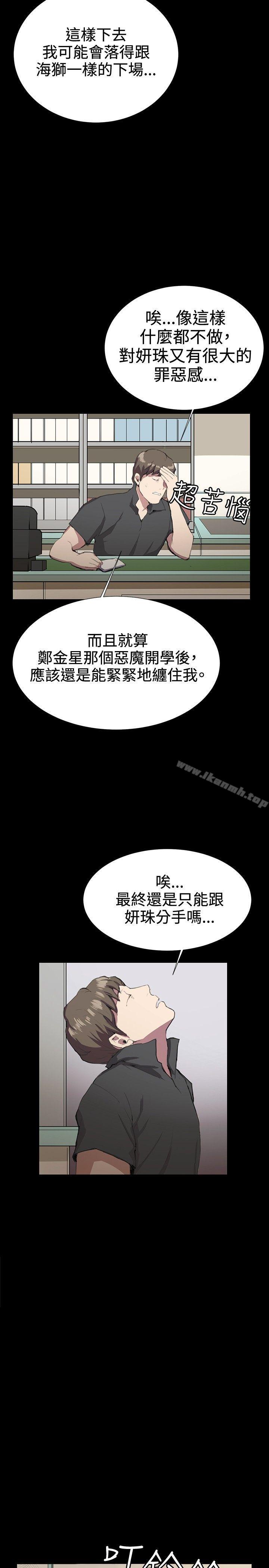 韩国漫画深夜便利店韩漫_深夜便利店-第29话在线免费阅读-韩国漫画-第31张图片