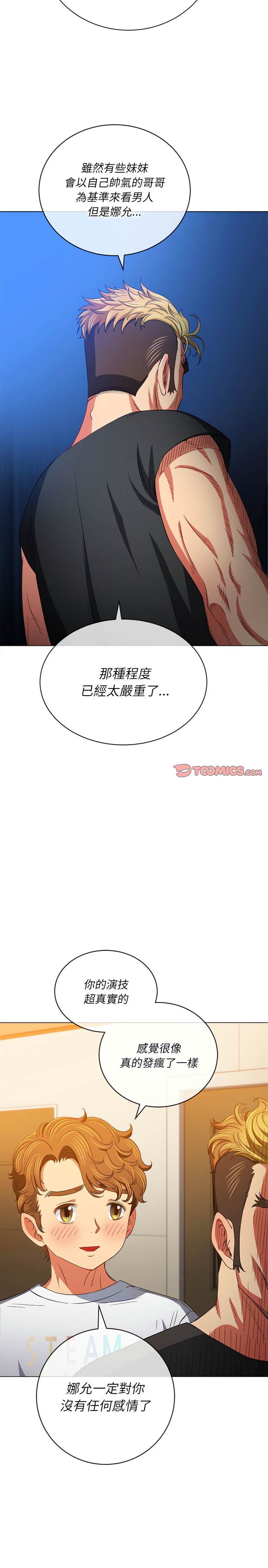 韩国漫画恶女勾勾缠韩漫_恶女勾勾缠-第130话在线免费阅读-韩国漫画-第28张图片