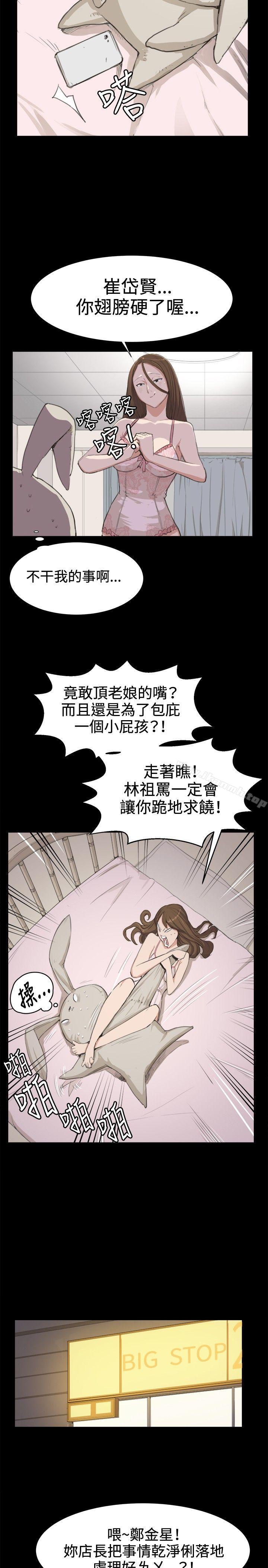 韩国漫画深夜便利店韩漫_深夜便利店-第7话在线免费阅读-韩国漫画-第19张图片