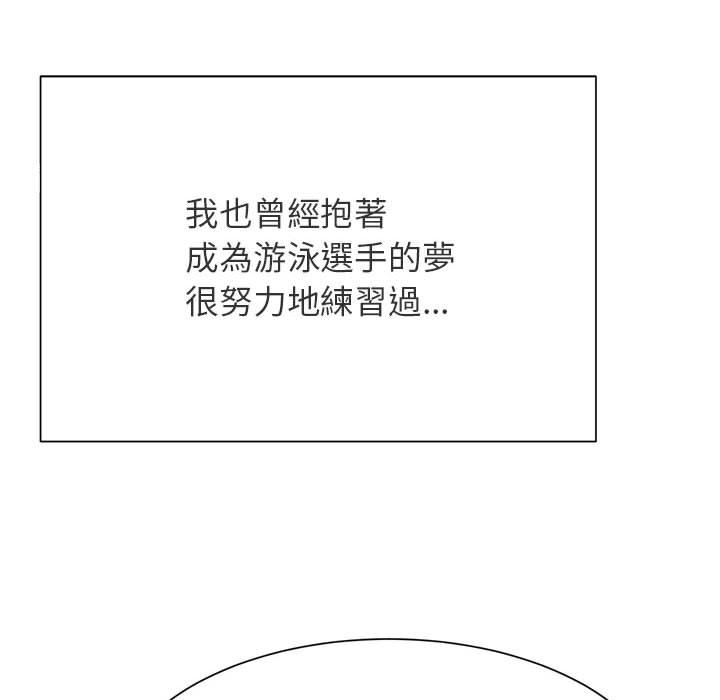 韩国漫画菜鸟教练的逆袭韩漫_菜鸟教练的逆袭-第1话在线免费阅读-韩国漫画-第33张图片