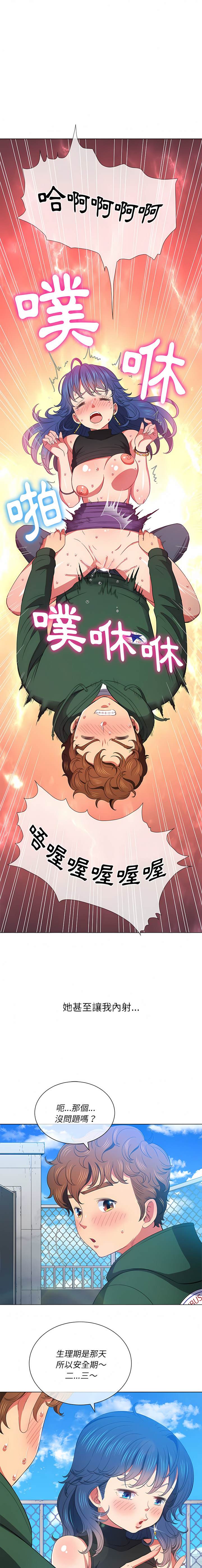 韩国漫画恶女勾勾缠韩漫_恶女勾勾缠-第138话在线免费阅读-韩国漫画-第3张图片