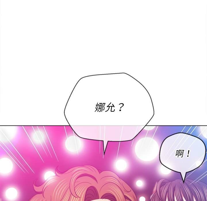 韩国漫画恶女勾勾缠韩漫_恶女勾勾缠-第84话在线免费阅读-韩国漫画-第140张图片