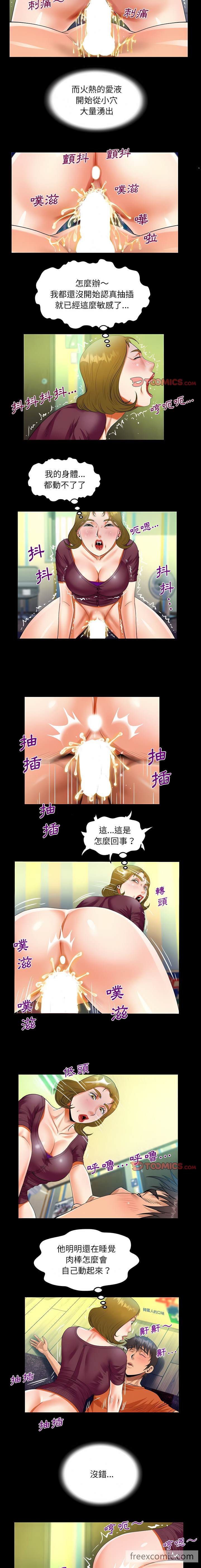 韩国漫画阿姨韩漫_阿姨-第50话在线免费阅读-韩国漫画-第6张图片