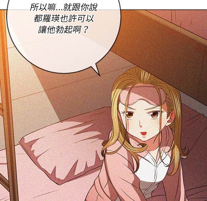 韩国漫画恶女勾勾缠韩漫_恶女勾勾缠-第96话在线免费阅读-韩国漫画-第151张图片