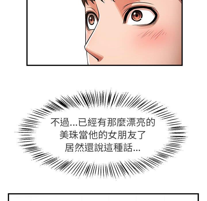 韩国漫画菜鸟教练的逆袭韩漫_菜鸟教练的逆袭-第1话在线免费阅读-韩国漫画-第152张图片